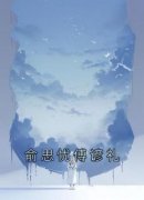 快手顾语柔荣晋泽主角的小说全本