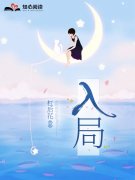 入局何霖莫子华小说，入局全文章