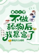 主角林湘南贺文山小说完整版最新