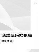 求宋诗意叶长城小说免费资源