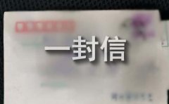 写给航天员的一封信（通用10篇）