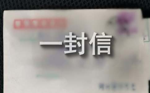 写给航天员的一封信（通用10篇）