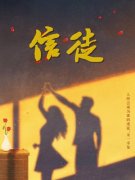 虔徒翁颖邵驰小说免费阅读