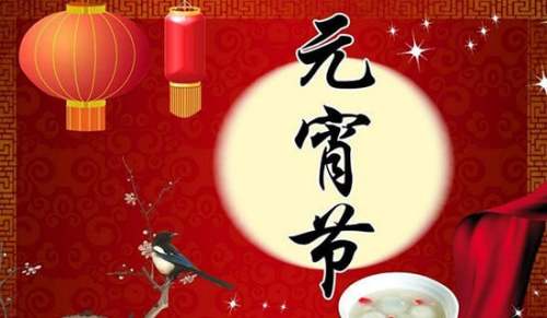 给朋友的元宵节微信祝福语（精选180句）