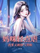 《沈宁苒薄瑾御》大结局免费阅读