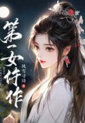 求苏玥宋文璟小说免费资源