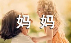 妈妈写给青春期叛逆儿子的一封信