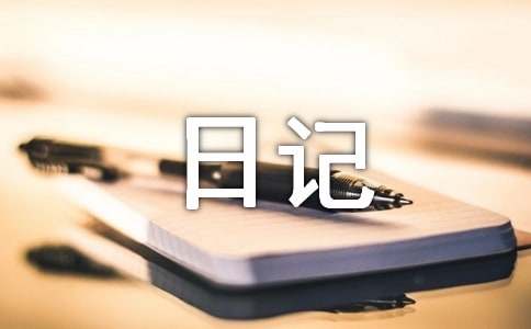 花生观察日记