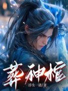 《陈长安顾倾城》大结局免费试读