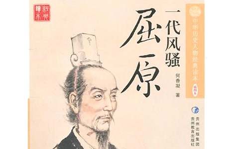 写给屈原的一封信【必备】