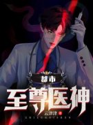 陈师行宋婉儿小说 《昆仑少主陈师