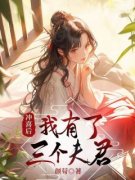 《阿妗秦劭》小说章节列表在线试