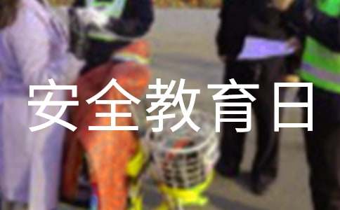 全民国家安全教育日宣传详细活动方案（精选10篇）
