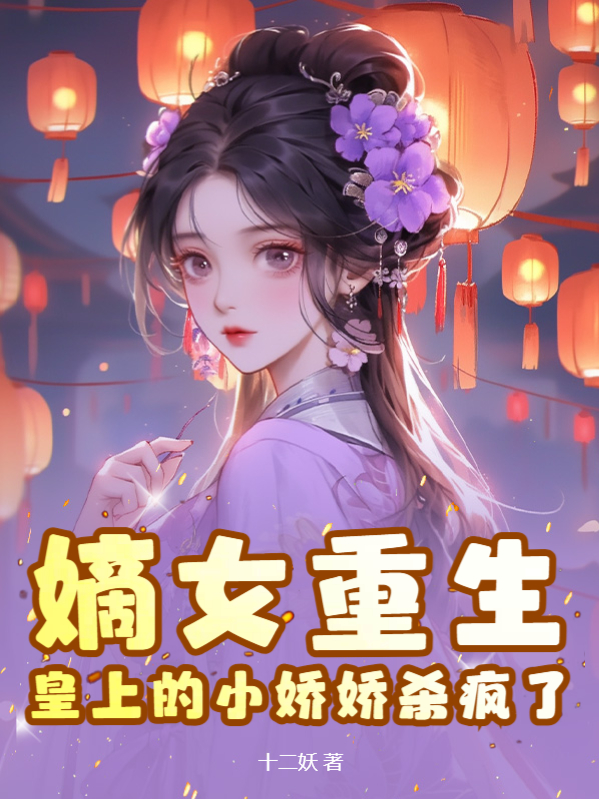 皇太后重生，成了全皇城的白月光精彩章节免费在线阅读，时安夏时成轩完结版