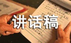反诈骗讲话稿