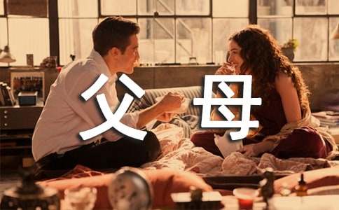 父母写给孩子一封信优秀（通用17篇）
