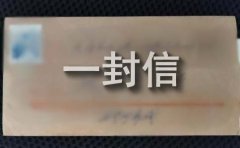 给未来的自己的一封信（通用17篇）