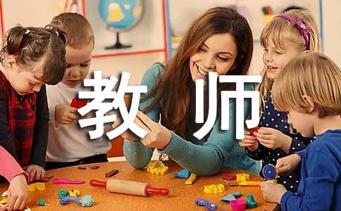 教师座谈会发言稿