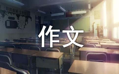 【优】编童话作文