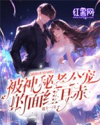 《江若曦冷妄言》全集免费在线阅