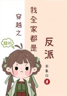 《江棉棉江枫》小说免费阅读_第1章_这个爹有点东西