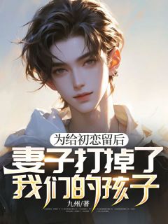 《余生柳颜》小说全文在线试读_《余生柳颜》最新章节目录