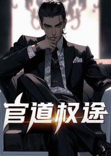 《第一章官婿安江秦盼儿》安江秦盼儿章节免费试读