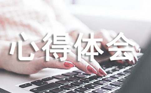 杨科璋事迹心得体会【优】