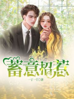 《李漾晨莫逸衍》小说精彩阅读_《李漾晨莫逸衍》最新章节目录
