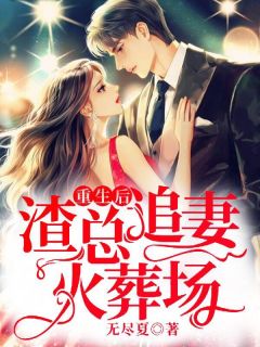 《云桑爱夜靖寒爱的满城皆知》小说章节列表在线阅读_云桑夜靖寒小说全文