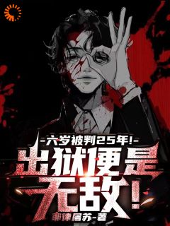 《苏萧坤楚青衣》小说章节目录在线试读_第1章_落难鸳鸯小说全文