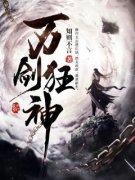 主角是叶凌霄双眼猛然睁开的小说