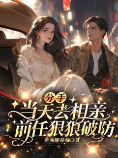 姜眠回丰城的当天姜眠司煦小说结局精彩章节全文