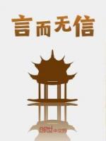 《苏璟朱重八》言而无信完结版免费阅读
