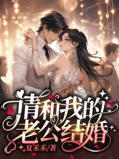 江柚陆闻泽全文在线阅读_迟来的深情，我不要了全本无弹窗