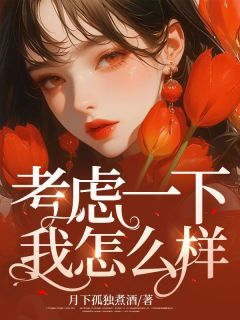 眠眠许州远月下孤独煮酒_眠眠许州远在线阅读