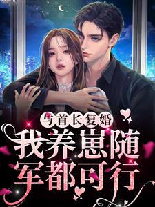 宁禾贺绍川完整版在线阅读（主角第1章穿成短命鬼女配）
