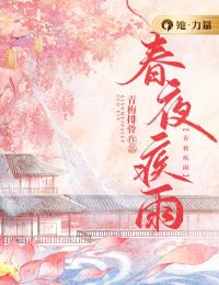 《缇春宋珩》小说全文免费阅读_《缇春宋珩》最新章节列表