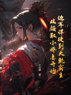 《周正冯之舒慕燕然》小说章节列表在线试读_第13章