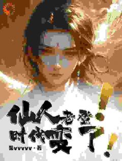 《李夏魔修》小说完结版在线试读_第15章