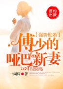 《她是个不为世人知晓的哑巴》小