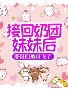 《哥哥的萝莉野妹》小说全文免费试读_陆湘湘陆野小说全文