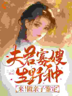 小说超强异能！我是行走的亲子鉴定机沈锦书赵桓禹宋明堂章节免费免费试读地址