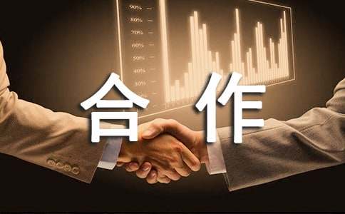 双方合作合同协议书