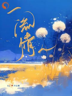 《付清雾温时》娇软下属太迷人，霸总深陷其中全文在线试读