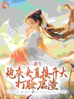 乔锦兰陆云煦by穿书炮灰笑哈哈，虐渣打脸顶呱呱精彩章节_穿书炮灰笑哈哈，虐渣打脸顶呱呱小说全集免费试读