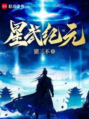 主角是星武纪元的小说_《许进宁玉蝉》_全文精彩试读