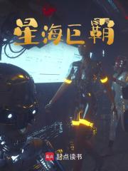 《科技霸主：全人类开启星际争霸战》大结局精彩试读_《科技霸主：全人类开启星际争霸战》最新章节目录