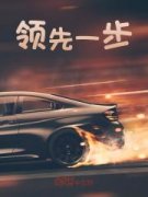 《肾结石？不，那是我的金丹》小
