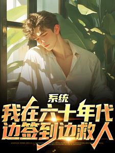 《四合院：我老中医，专攻阴阳失调》小说大结局精彩试读_陈满山唐墩志小说阅读